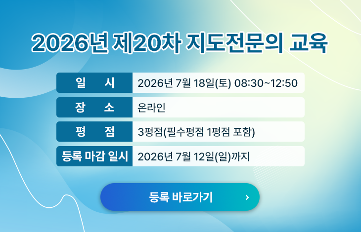 2026 정책 심포지엄